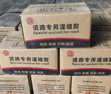 石家莊道路專業(yè)灌縫膠